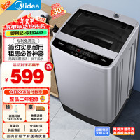 Midea 美的 MB65V35E 定频波轮洗衣机 6.5kg 智利灰