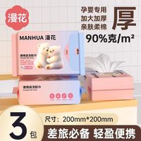 漫花加厚洗脸巾悬挂式大包洁面巾猫咪系列一次性绵柔巾 7片*3包【抽取式/白熊便携装】