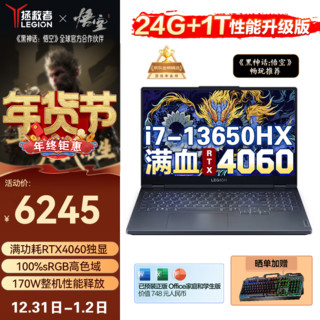 移动端、京东百亿补贴：Lenovo 联想 拯救者Y7000 2024畅玩黑神话悟空电竞游戏本