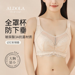 ALDOLA 雅黛俪 内衣女大胸显小薄款文胸软钢圈聚拢上托收副乳全罩杯大码胸罩夏季 肤色 36/80E