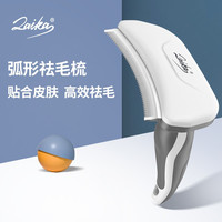 LAIKA 猫咪狗狗一键除毛梳子