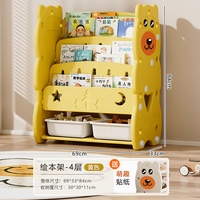 星优（XINGYOU）儿童玩具收纳架书架二合一宝宝落地家用宝宝玩具整理箱储物柜 绘本架【黄色4层】