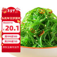 gaishi 盖世 冷冻即食调味裙带菜 芥末味 500g 袋装 日料寿司海藻沙拉 海鲜火锅凉菜