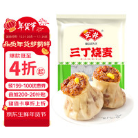 Anjoy 安井 三丁烧麦 800g 烧卖约16个 干蒸面点早餐  家庭量贩装