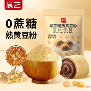 展艺 熟黄豆粉 糍粑蘸料烧烤蘸料豆乳盒子驴打滚烘焙原料 500g