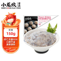 小龙坎 小龍坎 虾滑 150g