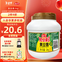 海天 YES！黄豆 黄豆酱 2kg