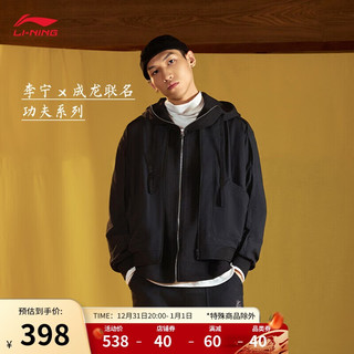 LI-NING 李宁 中国李宁 × 成龙功夫丨外套男子24秋季新款宽松上衣AFDUA47