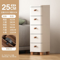 纳份爱免安装抽屉式收纳柜卧室加厚床头柜客厅多层储物柜子家用置物柜 25cm面宽 四层【简易安装】