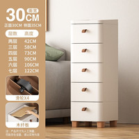 纳份爱免安装抽屉式收纳柜卧室加厚床头柜客厅多层储物柜子家用置物柜 30cm面宽（顶部带木板） 六层【加高带滑轮】