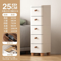 纳份爱免安装抽屉式收纳柜卧室加厚床头柜客厅多层储物柜子家用置物柜 25cm面宽（顶部带木板） 七层【闪电】