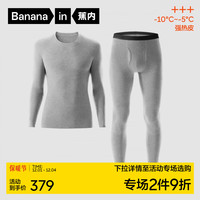 蕉内热皮503+++保暖套装男女士同款抗菌打底内衣加厚秋衣秋裤内搭 【男士】中麻灰 S