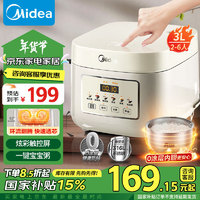 Midea 美的 电饭煲 3L家用电饭锅 316L不锈钢内胆无涂层煮饭锅 1-3人多功能0涂层煲汤煮粥锅MB-RE387S