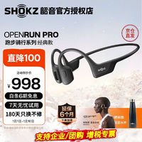 SHOKZ 韶音 OpenRun Pro 骨传导挂耳式降噪蓝牙耳机 骑士黑