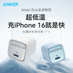 Anker 安克 安心充Ultra氮化镓充电器快充适用苹果15promax手机插头