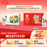 SANYUAN 三元 极致娟姗纯牛奶 250ml*10盒