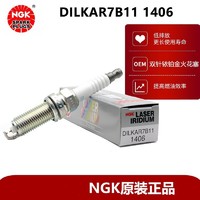 NGK 针对针依铂金 火花塞 适用于 DILKAR7B11 1406（四支装）