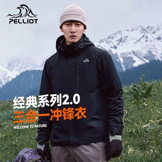 伯希和（Pelliot）【经典2.0】冲锋衣三合一硬壳防水冲锋衣冬季外套 11340105黑S