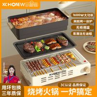 百亿补贴：小厨妞 家用电烧烤炉多功能无烟烧烤架新款电烤盘加大多功能涮烤锅烤鱼炉