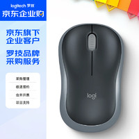 logitech 罗技 M186 企业级无线办公鼠标 （M185/M187P）笔记本台式电脑对称鼠标 带无线2.4G接收器 黑灰