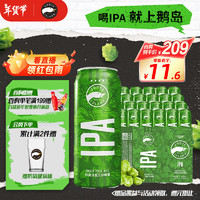 鹅岛 IPA 印度淡色艾尔啤酒 500ml*18听