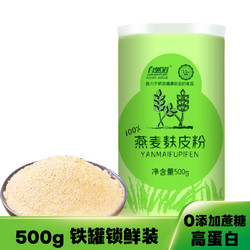 自然道 燕麦麸皮粉500g*1罐