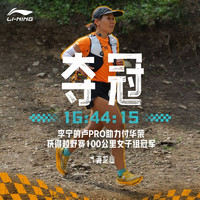 LI-NING 李宁 的卢PRO丨户外专业越野跑鞋强抓地耐磨减震碳板跑步鞋女大磨王 铬金黄-1 40