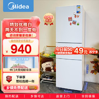 Midea 美的 精致存储三门三温区白色租房家用小冰箱MR-223TE