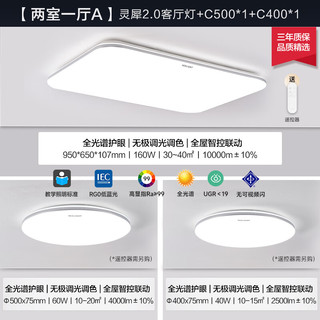 Yeelight 易来 led全光谱吸顶灯客厅卧室灯已接入米家APP简约灯具灵犀2.0