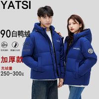 百亿补贴：YATSI 品牌加厚短款羽绒服情侣款冬季保暖连帽户外休闲百搭鸭绒外套男女