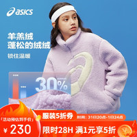 亚瑟士（asics）童装羊羔绒保暖外套抗静电加厚款2024年秋冬外衣334241053082 508紫色 130