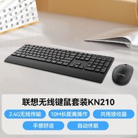 Lenovo 联想 2.4G无线键盘鼠标套装台式电脑惠普华硕戴尔笔记本通用办公