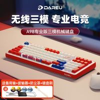 Dareu 达尔优 A98专业版客制化蓝牙无线机械键盘gasket结构侧刻键帽