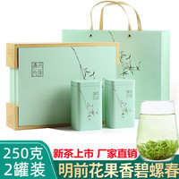 蘇阿哥【茶礼】碧螺春绿茶老白茶陈皮白茶茶叶礼盒装 【碧螺春】清风礼盒250克