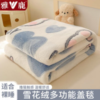 雅鹿冬季毛毯被子加厚保暖单人雪花绒毯子加绒披肩午休毯家用沙发盖毯 可爱熊【双面绒 亲肤细腻】 枕套单只装【单拍不】