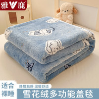雅鹿冬季毛毯被子加厚保暖单人雪花绒毯子加绒披肩午休毯家用沙发盖毯 小雪狗【双面绒 亲肤细腻】 枕套单只装【单拍不】