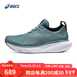 ASICS 亚瑟士 男子缓震透气跑步运动鞋 GEL-NIMBUS 25 蓝绿色 44.5