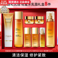 移动端、京东百亿补贴：L'OREAL PARIS 欧莱雅（LOREAL）套装护肤品金致臻颜花蜜小蜜罐奢养保湿补水化妆品礼盒送妈妈礼物