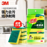 3M 思高百洁布  厨具用 5片