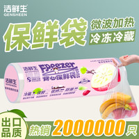 洁鲜生手提背心保鲜袋食品级点断式猫款分装方便袋家用塑料袋子冰箱厨房 2卷共400只