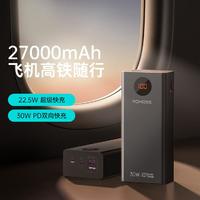 ROMOSS 罗马仕 充电宝27000毫安超大容量65W双向快充超级快充适用于华为小米苹果