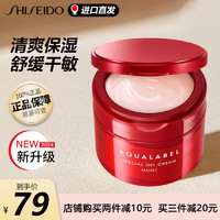 SHISEIDO 资生堂 水之印五合一高保湿面霜女士抗皱紧致补水护肤滋润霜保湿 五合一面霜红罐90g