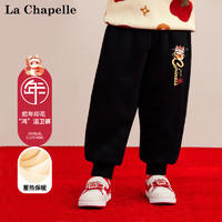 LA CHAPELLE MINI 拉夏贝尔儿童裤子男童冬季女童新年加绒卫裤休闲裤保暖喜庆拜年服 黑色喜庆蛇小标 110