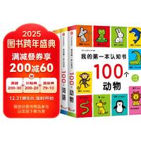 小红花我的第一本认知书（全3册）0-3岁颜色卡片形状两岁宝宝书籍2-3岁儿童绘本幼儿启蒙早教读物益智启蒙看的书本撕不烂