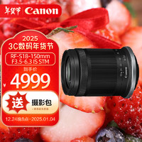 Canon 佳能 微单镜头 广角长焦变焦镜头 佳能 微单相机镜头 RF-S 18-150 IS STM RF-S 18-150 IS STM