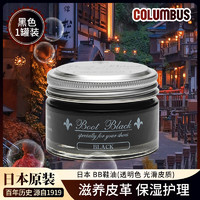 哥伦布斯 COLUMBUS 护理皮鞋鞋油 黑色皮鞋  BB鞋油黑色（光滑皮质）