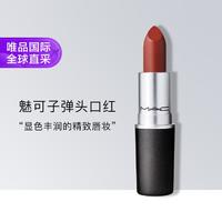 M·A·C 魅可 MAC 子弹头 柔感口红#132JustCurious