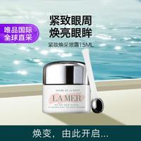 LA MER 海蓝之谜 紧致焕采眼霜 15ml 提升紧致柔润补水 新旧版本随机发货