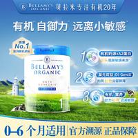 BELLAMY'S 贝拉米 A2系列 白金版 有机婴儿奶粉 澳版 1段 800g