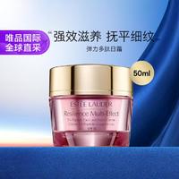 ESTEE LAUDER 雅诗兰黛 弹力多肽日霜50ml 干性皮肤